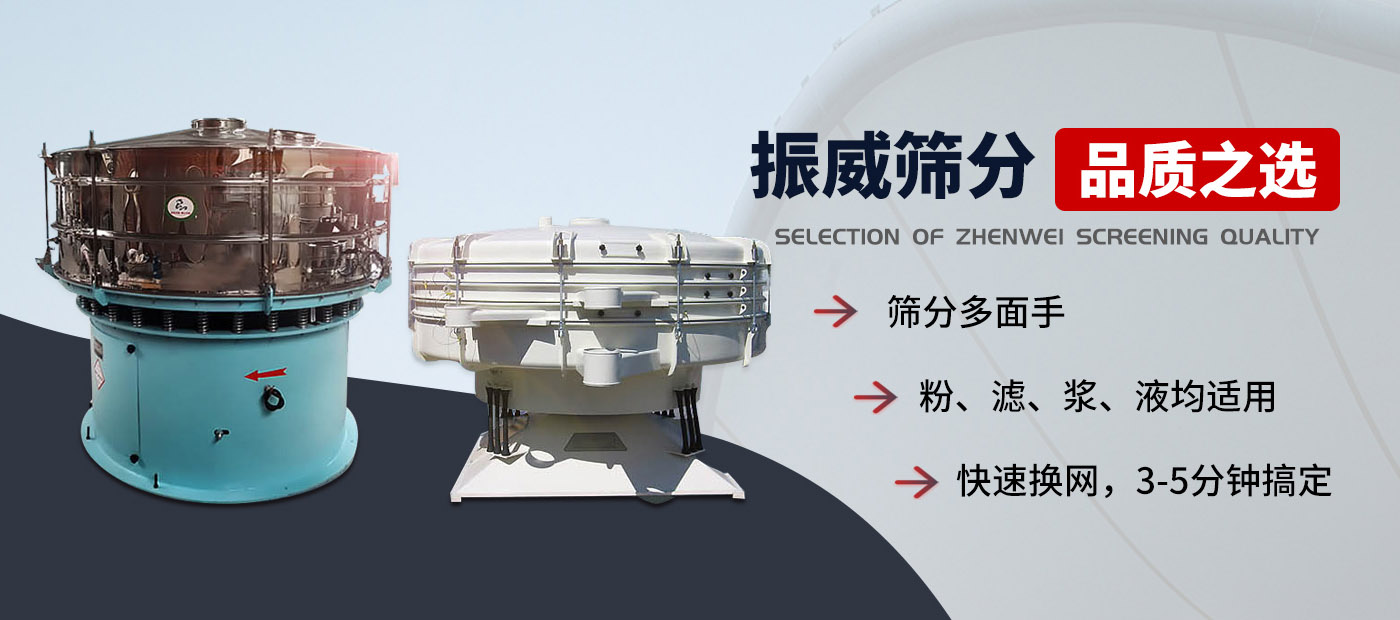 新鄉市振威篩分機械有限公司